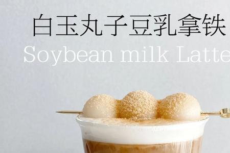 椰青拿铁能做热的吗