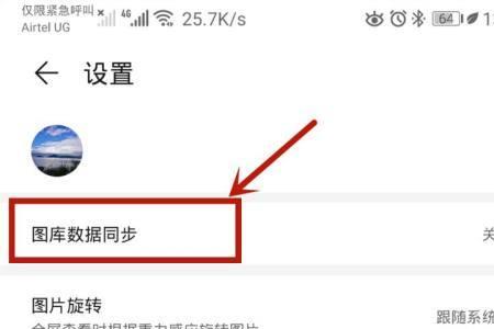 怎么查看华为云空间的图库