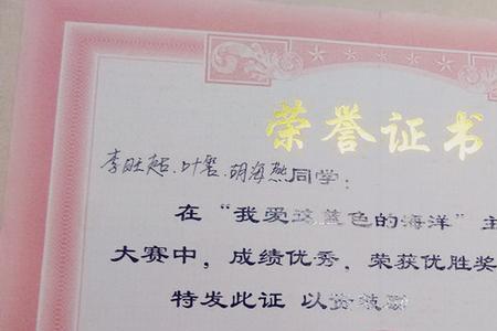 优秀大学生奖状有什么用