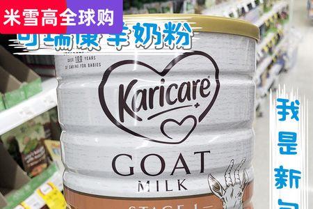 可瑞康羊奶1段与2段区别