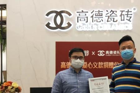 高德瓷砖背面是个H吗