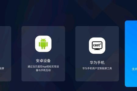 苹果为何不能下载当贝