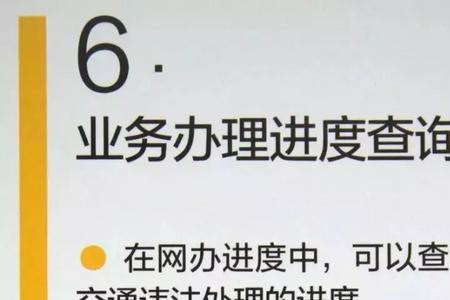 违章贴条在12123上能处理吗