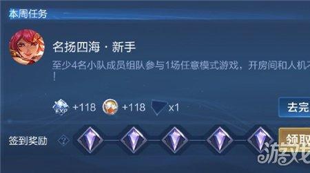 王者荣耀小队怎么申请入队