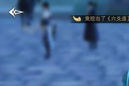楚留香的武功出自哪里有个依据