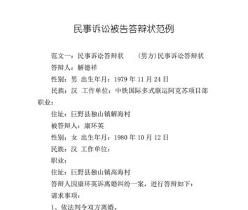 民事诉讼状可以涂改吗