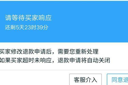 已发货退款待用户拒收什么意思