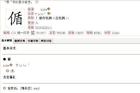 寰加单人旁是什么字