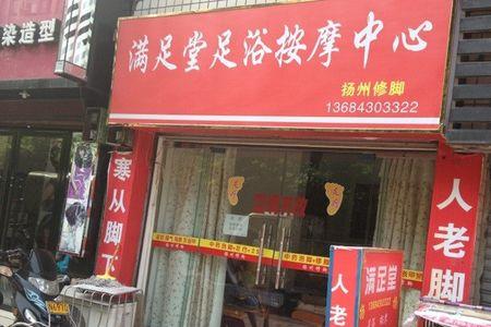 自贡按摩院那里最多