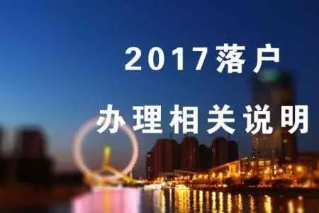 经济组织成员要跟着户口吗