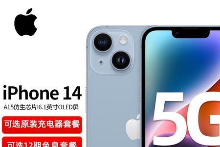 苹果14和苹果a2884有什么区别