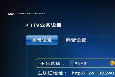 海信电视怎么进入魔百盒界面
