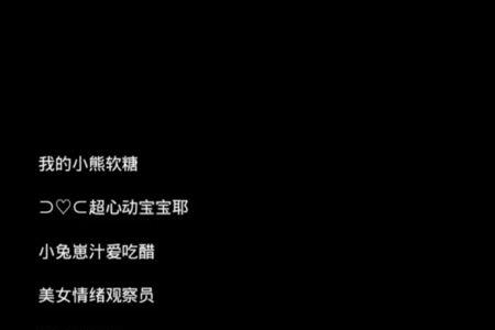 给对象加油的方法