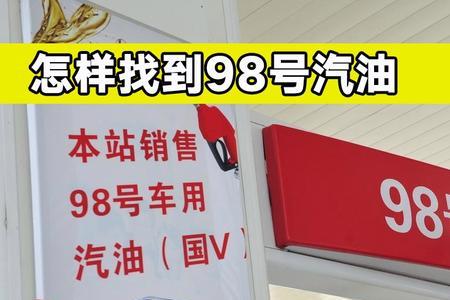 广东哪里有101号汽油