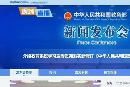 法职是什么意思