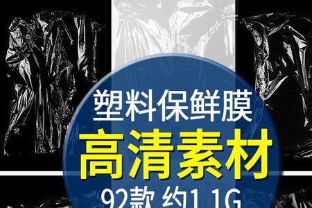 透明塑料褶皱怎么处理