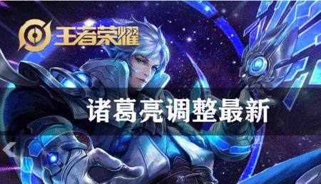 王者荣耀诸葛亮口头禅