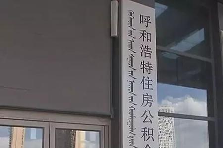 呼市户籍可以在包头上学吗