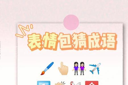 包包的成语有哪些