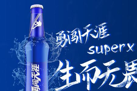 勇闯天涯啤酒