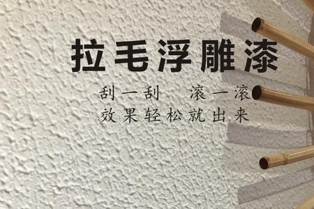 肌理漆一般要施工多久