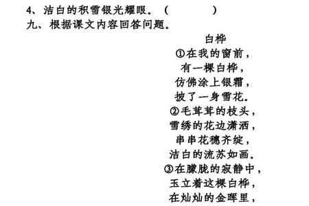 晶亮的反义词是什么