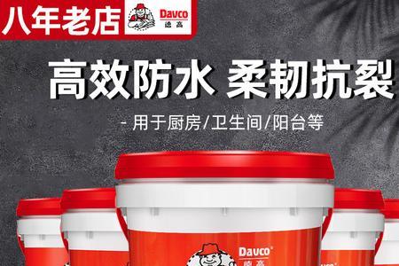 德高防水灰色的好还是蓝色的好