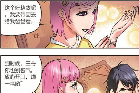 小舞被送去特殊学校结局