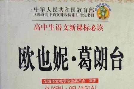 欧也妮葛朗台的中心思想是什么