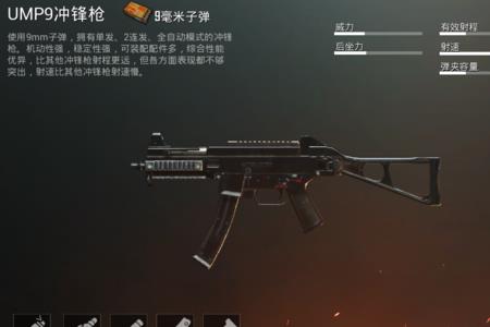 汤姆逊和ump45哪个好