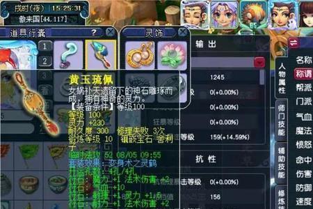 梦幻西游109df和wdd那个强