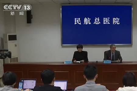 北京民航医院早上几点上班