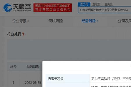 便利蜂怎么投诉商品过期