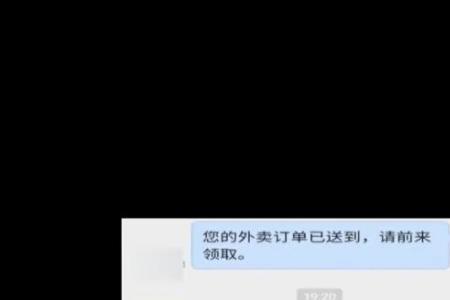 为什么有些外卖电话发不过去