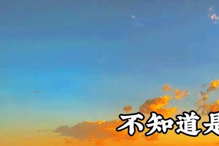 人近心远下一句是什么