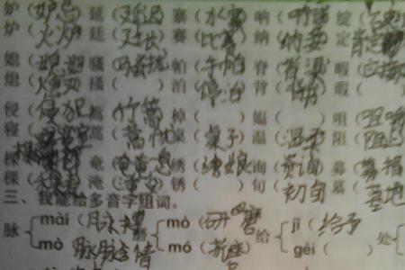 吴组词赵组词