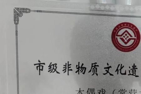 非遗址文化遗产是什么意思