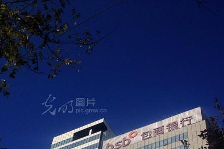 北京商业银行有哪些