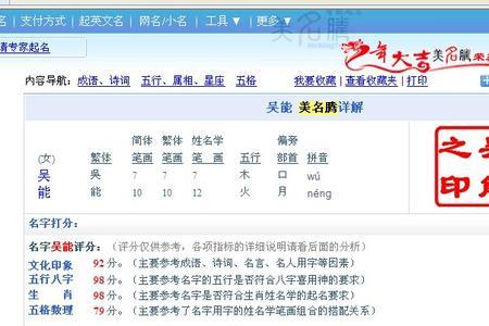 峻腾名字的寓意