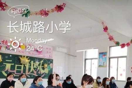 菏泽长城学校怎么样