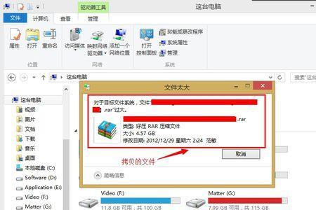 压缩文件复制不了到U盘