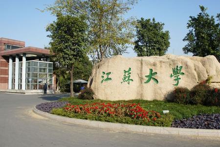 上海电力和江苏大学哪个好