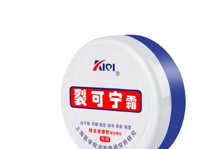 裂可宁霜可以让脸更白吗