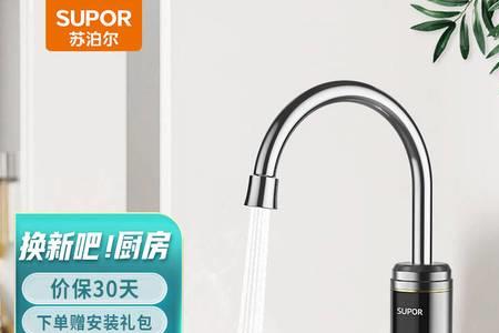 苏泊尔即热式水龙头如何拆开