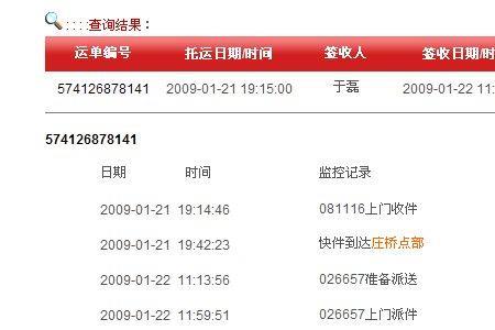 转单后的订单号怎么看