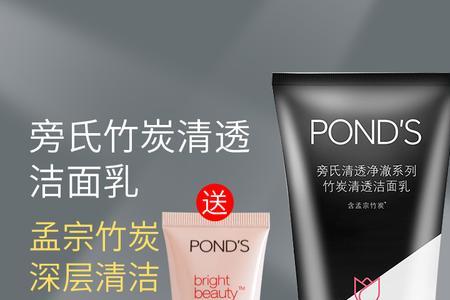 旁氏的竹炭洗面奶多久洗一次