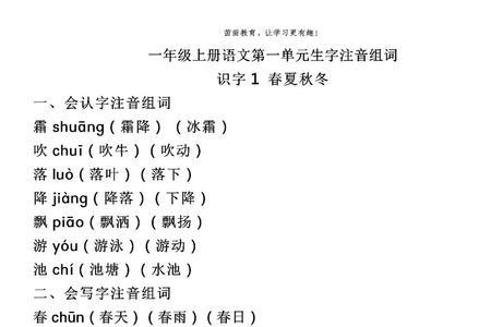 赵州桥会认字所有组词