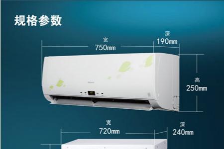 一匹空调的外机尺寸长是多少
