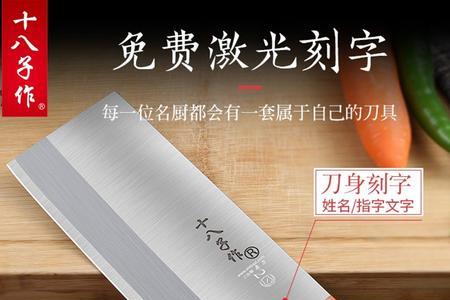 十八子菜刀磨多少下持久耐用