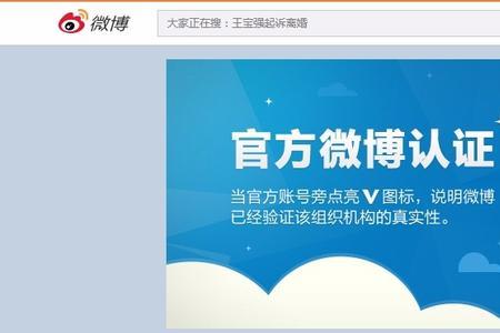 艺术类培训机构怎么申请蓝v